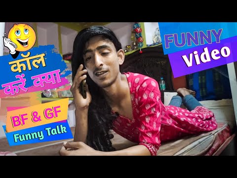 क ल कर क य Call Kare Kya New Version GF BF Special Song Ft Akshara Singh New By Naam 05 