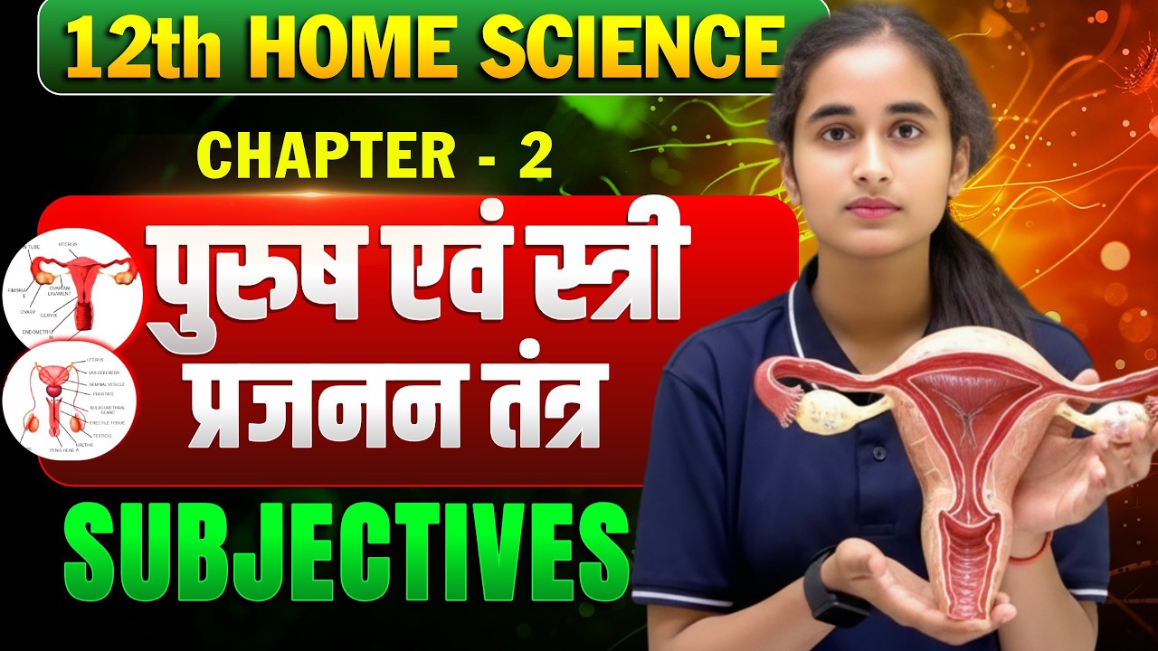 Class 12th Home Science Chapter 2 || Subjective Question Solution || Board Exam 2027
