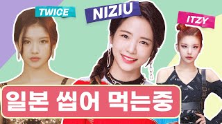 JYP Makes a mess in Japan
