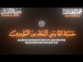 ما تيسر من سورة الأنفال القارئ محمد اللحيدان يا ايها النبي حسبك الله