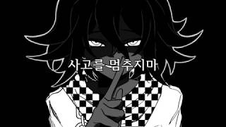 New Danganronpa V3 / Ouma Kokichi  - The Devil