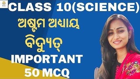 10TH PHYSICAL SCIENCE CHAPTER 6 QUESTIONS ODIA MEDIUM||SA-2 EXAM SAMPLE QUESTION