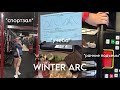 WINTER ARC: меняю жизнь || записалась в спортзал,полезные завтраки,ранние подъемы🥑✨