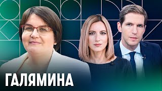 Юлия Галямина - политик, который остается в России, несмотря на репрессии и страх
