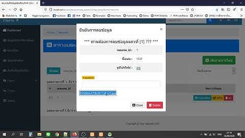 PHP วิธีการส่งข้อมูลไปยังป๊อบอัพของ Modal Bootstrap ด้วย jQuery