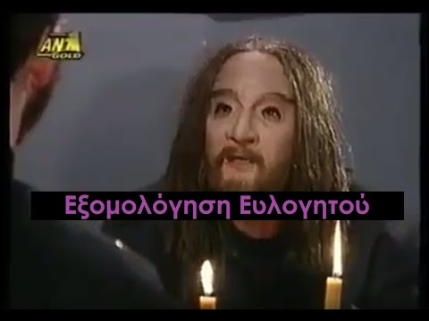 Λάμψη - Ο Ευλογητός εξομολογείται πριν την ανατίναξη του δικαστηρίου