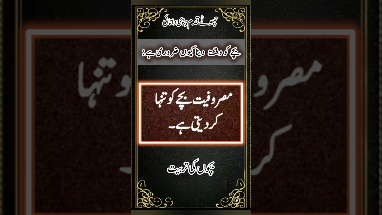 Why Giving Time to Your Child Matters? ParentingTips 