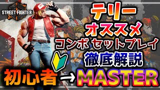 牽制の組み立てとファイヤーキックの扱い｜中バーンナックルの安全な間合い・ラッシュ立ち強P 重ね・ガードされたときのラッシュキャンセル
