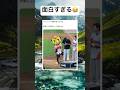 まさかのwww #shorts #おもしろ #野球 #海外 #ネタ