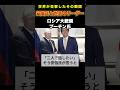 ㊗️140万回再生🎉トランプ氏だけじゃない、安倍晋三氏と親密な関係を築いた世界のリーダーたち#雑学