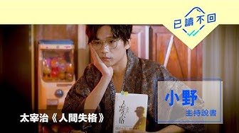 人間失格 Youtube 人間失格 Youtube