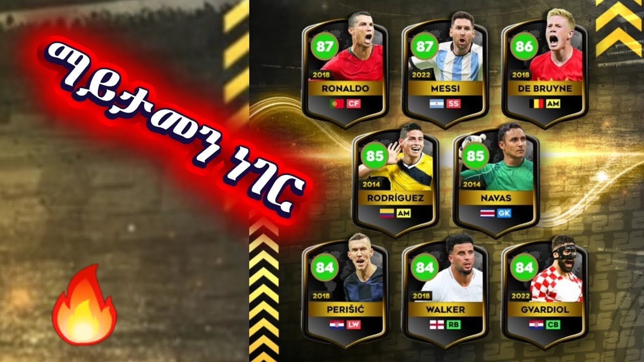 DLS ሌላ ታሪክ ገብቷል 🔥🔥🔥 #dlscreator #dreamleaguesoccer #special - YouTube