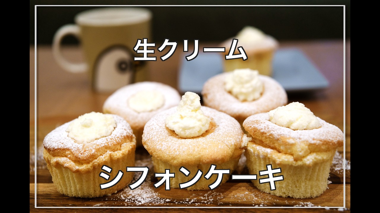 お菓子作りチャレンジ vol.18