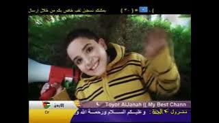 شفتوا سمعتوا اسامة نسعة طيور الجنة