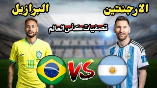 ملخص مباراة الارجنتين وباراغواي اليوم في | تصفيات كاس العالم 2026 | مباراة جنونية ملخص كامل HD