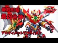 【最凶合身!! アルティメットグラヴィオン】これが欲しかった泣!! 26cmの大迫力！ 千値練 ヲタファの合体徹底レビュー / Sentinel Ultimate Gravion