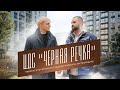 ЦДС «Чёрная Речка» | Флагман