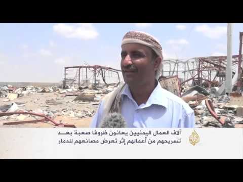 ارتفاع نسبة البطالة باليمن جراء الحرب