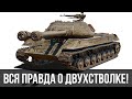 Почему все ждут Объект 703 Вариант II? Вся правда о танке и новогоднем календаре WoT