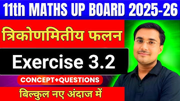 Class 11 Maths Chapter 3 Up Board | Class 11 Maths Exercise 3.2 | Trikonmiti Falan Class 11th