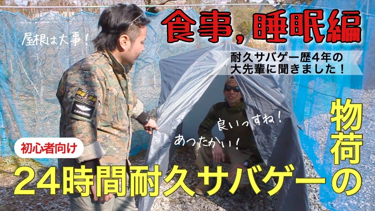 決まりました。サバゲー用 【公式通販】