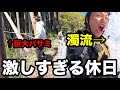 【現地から】KATSUYAの休日について行ったらカメラマンが即帰宅しようとした回!!