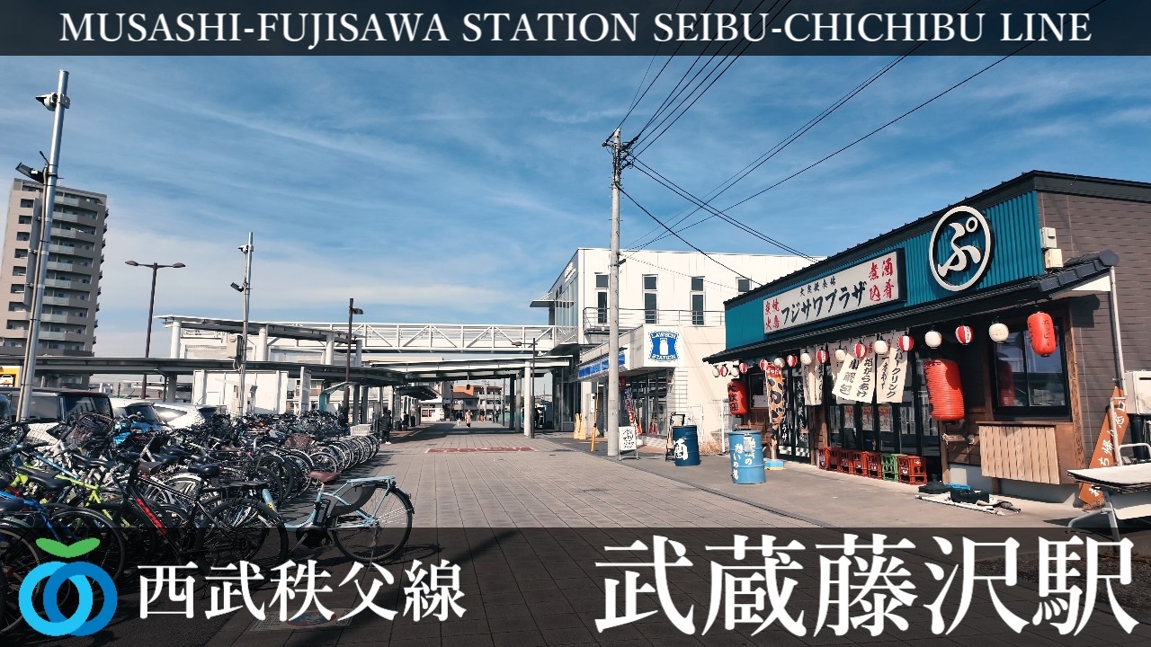 西武池袋線 武蔵藤沢駅周辺の風景4周目【4K60FPS】2026年2月10日 MUSASHI-FUJISAWA STATION SEIBU-IKEBUKURO  LINE