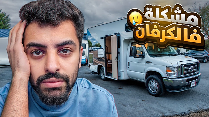 مجرم قيمز على كرفان لمدة شهر #6  - صارت مشكلة في الكرفان 🙁