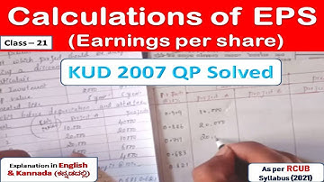 KUD 2007 QP Solved | Calculation of EPS | Class-21 | #RCUBFMquestionpapersolve | #CalculationofEPS
