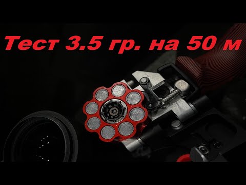 Тест новых слагов для Леший 2 весом 3.5 гр.