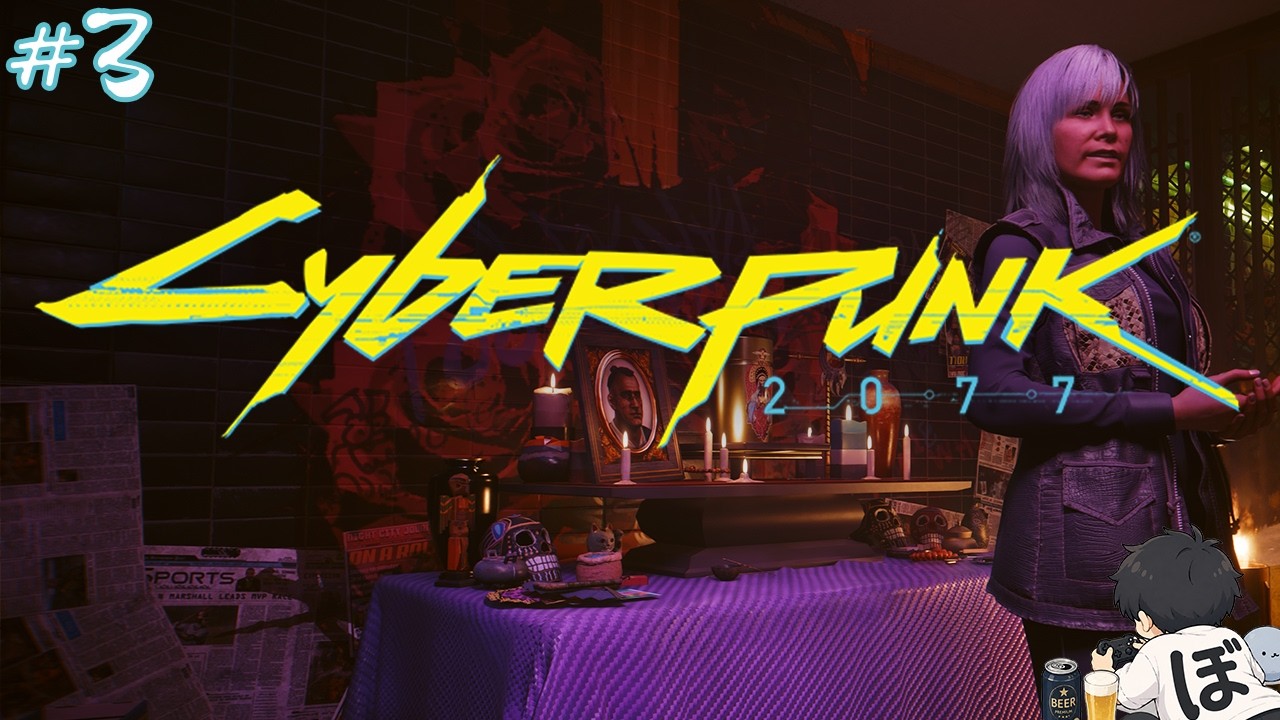 3 Cyberpunk 2077（アーカイブ6/1） - YouTube