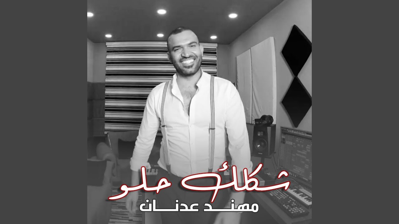 Watch Chaklak Helou on YouTube Watch Chaklak Helou on YouTube