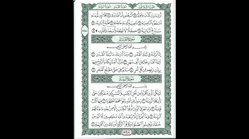 #اكسبلور #المصحف #اكسبلور_explore #explore #قران_كريم #قرآن#سورة_القدر#quran