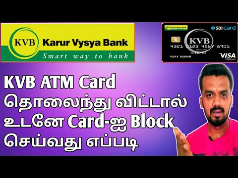 How to block kvb atm card in tamil/kvb debit card block in online mobile/Tamizhan Karthick