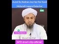 Aurat Ka Nakhon Aur Sar Par Kaali Mehandi Lagana Kaisa Hai Mufti Tariq Masood Aurat Ka Nakhon Aur Sar Par Kaali Mehandi Lagana Kaisa Hai Mufti Tariq Masood