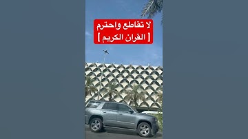 سورة آل عمران بصوت الشيخ محمد الفقيه