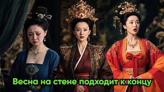 видео: Весна на стене подходит к концу картинка: Весна на стене подходит к концу