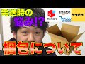 【物販・せどり】梱包・発送の悩み。我らが敵、大型商品。→このアイテムを使えば簡単&送料コスト削減！！今すぐ利用開始だーーー！！【初心者・副業・ビジネス】