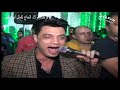 احمد عامر و عبسلام رايقين ع الاخر الفقرة كاملة بنها فرحه اولاد كمال ابو خليل سلام يصحبي ليه يا طبيب
