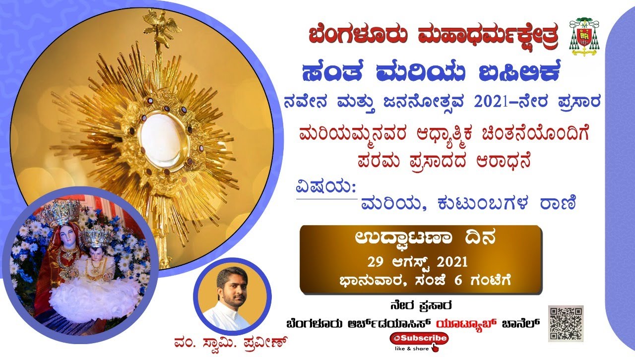 Kannada Marian Preaching Eucharistic Adoration Rev Fr Praveen