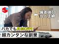 【メルカリ 稼ぐ】バカでも稼げる超カンタンなメルカリ在宅ワーク！凡人主婦から会社設立！