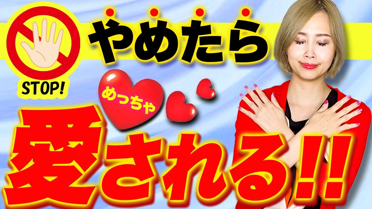 99%の女性が知らない！大好きな彼に素っ気なくしてしまう時、コレやめたら素直になれます！！