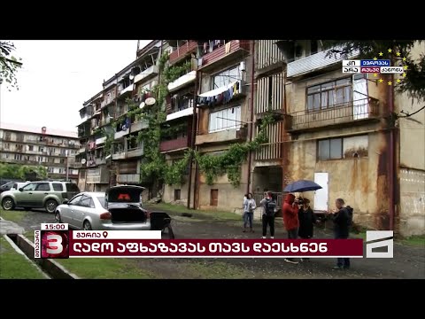 ლადო აფხაზავას ექსპერტიზა ჩაუტარდა | პედაგოგზე თავდასხმის ფაქტზე გამოძიება ძალადობის მუხლით დაიწყო