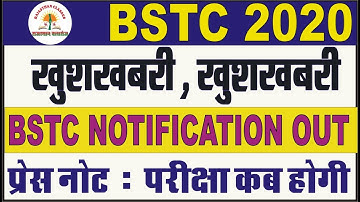 BSTC 2020 Notification | BSTC Online Form News | BSTC 2020 प्रेस नोट | Rajasthan BSTC Exam Date 2020