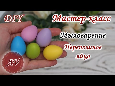Мыловарение / Мастер-класс