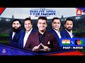 󠁧󠁢󠁥󠁮󠁧󠁿 🇮🇳 India 🆚 Afghanistan 🇦🇫 The Pavilion | Post-Match Analysis | 3rd Nov 2021 | A Sports