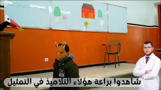 2M. Le Corbeau et le Renard (Fable). حين يبدع التلاميذ في التمثيل. شاهدوا  براعتهم في تجسيد الشخصيات