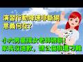 演習行動降速非斷網，意義何在？｜小六男童撲女老師猥褻！家長沒道歉，請公傷假遭刁難🍓20260721 #高雄林小姐 #Vtuber​​​​ #台灣Vtuber​​​ #台V