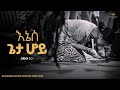 Rediet Yirgu Kingdom Sound Worship Night 2025 Enes Geta Hoy Original Song By Muluwongel A Choir