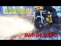 МОЩНЫЙ и БЫСТРЫЙ! минибайк 6 л.с. самодельный!